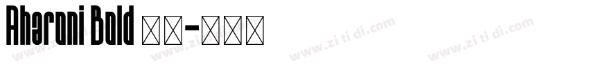 Aharoni Bold 粗体字体转换